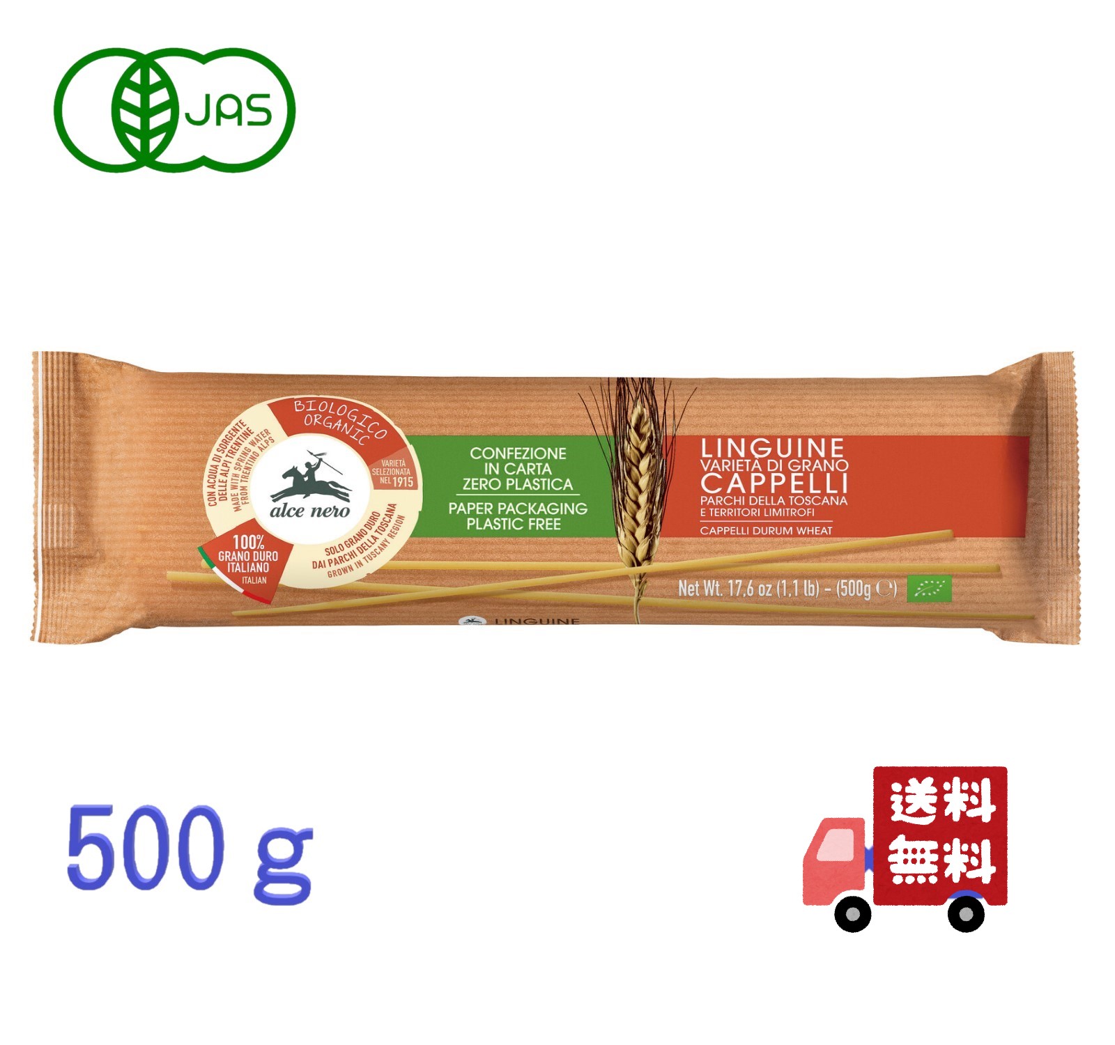 アルチェネロ 有機 カッペッリ小麦 リングイネ 500g イタリア産 オーガニック 有機JAS 無添加 乾麺 ロングパスタ 古代小麦 希少品種 人気 おすすめ 有機パスタ 業務用 大容量 セット 詰め合わせ 備蓄 保存食 ビーガン 健康 ヘルシー 小麦 本格