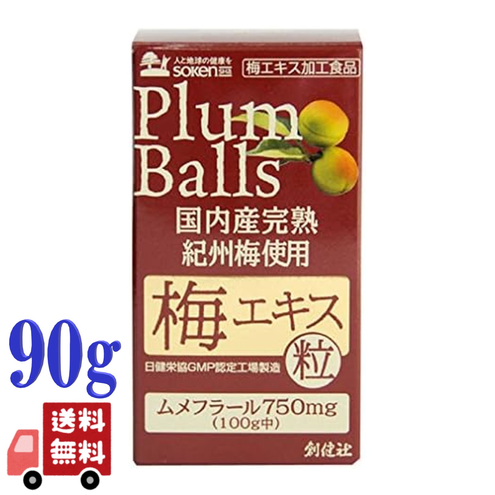 創健社 国内産 生まれ育つ 紀州梅 100％ 梅抽出エキス 粒 90g 約450粒 紀州産 青梅 梅肉抽出エキス 100％ 国産 梅 ムメフラール クエン酸 無足し加える 保護すること料不当て嵌める 塗り付ける料不当て嵌める 加えること サプリ 常備 思わしい ヘルシー