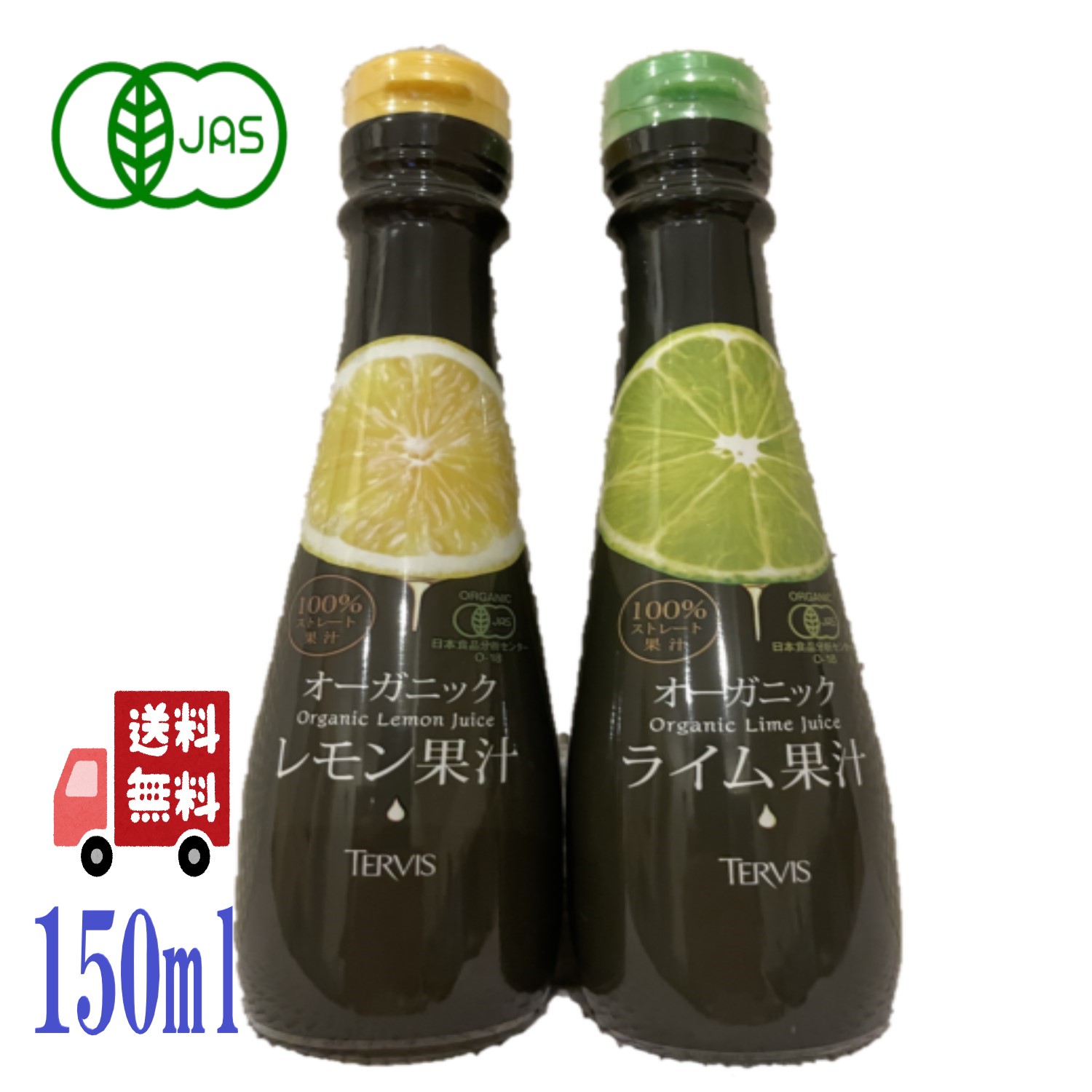 楽天市場】テルヴィス オーガニック レモン果汁 1000ml 楽天市場】テルヴィス オーガニック レモン果汁 1000ml