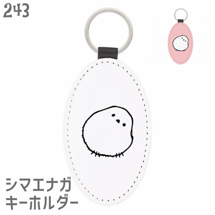 楽天市場】シマエナガ キーホルダー みあげるシマエナガ / キー