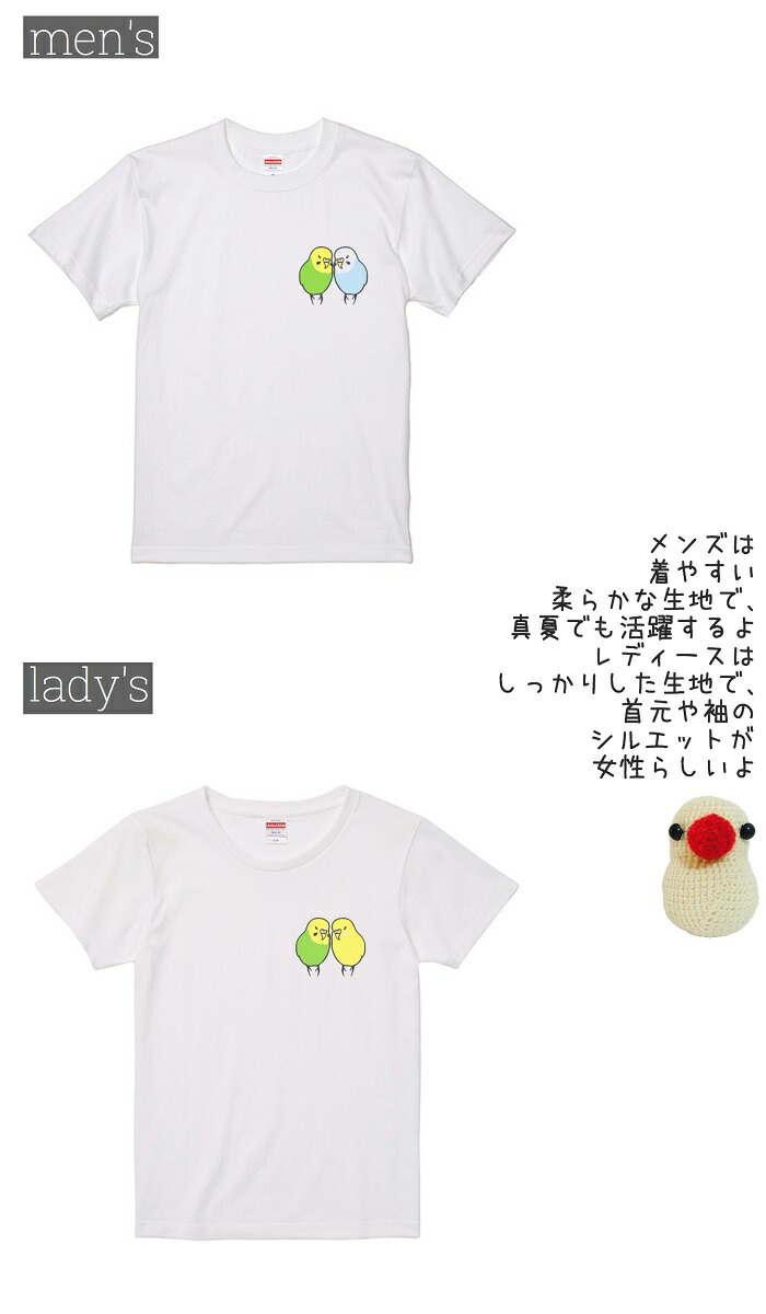 セキセイインコ Tシャツ イラスト 鳥 小鳥 デザイン 雑貨 グッズ 鳥好き アニマル かわいい