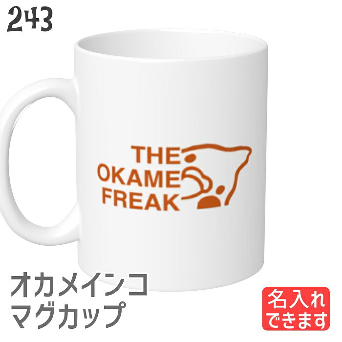 オカメインコ マグカップ 食器 マグ Mug 小鳥 大 鳥好き コップ Okame The コーヒーカップ 可愛い キッチン 鳥 雑貨 大きい Freak