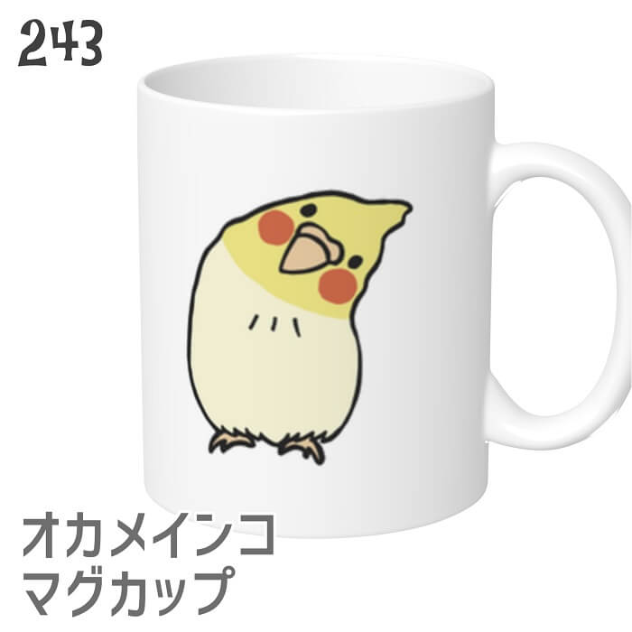 オカメインコ マグカップ 可愛い Mug かしげるオカメ キッチン コップ 大 鳥 マグ 大きい 小鳥 コーヒーカップ 食器 鳥好き