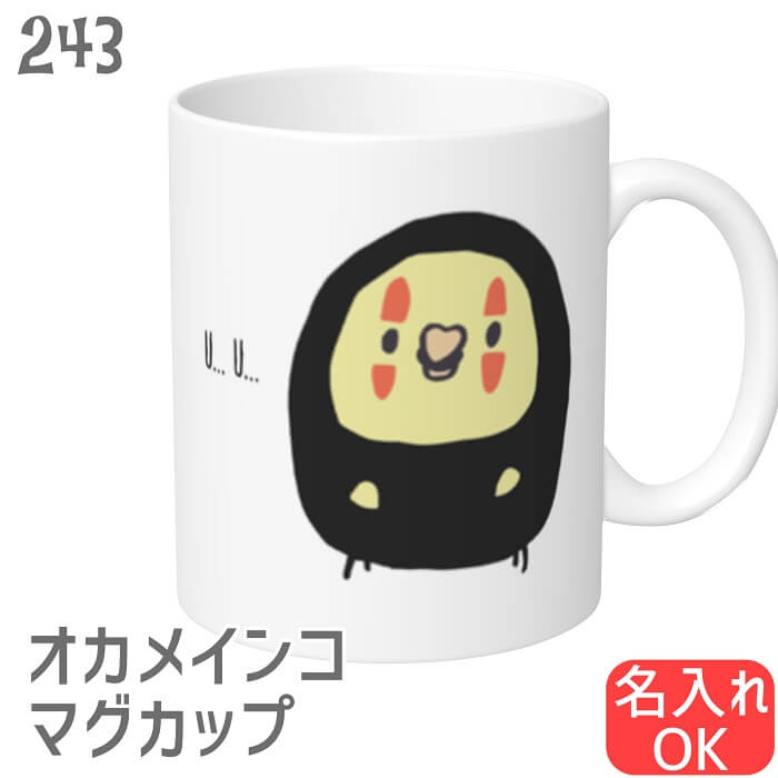 インコ マグカップ Mug かわいい アニマル イラスト キッチン ギフト グッズ コスプレオカメ コップ コンゴウイン コーヒーカップ セキセイインコ デザイン プレコゼント マグ 可愛い 大 大きい 小鳥 雑貨 食器 鳥 鳥好き 人気no 1 コスプレオカメ