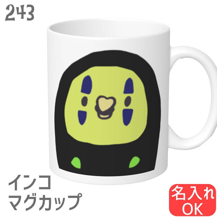 インコ マグカップ 大きい キッチン コップ 鳥 食器 コーヒーカップ マグ 大 コスプレインコ大小 Mug 可愛い 小鳥