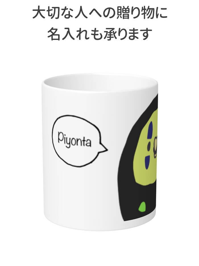 インコ マグカップ キッチン 大きい 食器 コップ 小鳥 可愛い Mug コーヒーカップ 鳥 マグ コスプレインコ大小 大