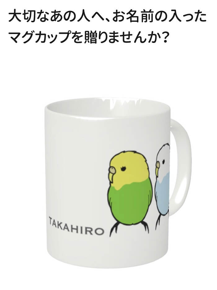 セキセイインコ マグカップ 鳥好き 310ml コップ マグ 可愛い 鳥 Mug 横向きセキセイ 小鳥 大きい コーヒーカップ 食器 雑貨 大 キッチン セキセイインコ マグカップ 鳥好き 310ml コップ マグ 可愛い 鳥 Mug 横向きセキセイ 小鳥 大きい コーヒーカップ 食器 雑貨 大 キッチン