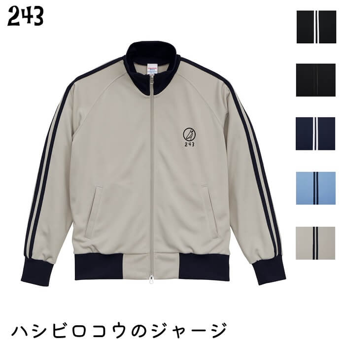 ハシビロコウ ジャージ ハイネック 丸ハシビロコウ トラックジャケット スポーツ 部屋着 登山 ウォーキング トレッキング 嘴広鸛 野鳥 鳥 小鳥 アニマル アフリカ ペリカン シュービル 動かない鳥 大きい 大型 シュバシロコウ プレゼント ギフト