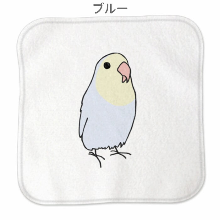 インコ ハンドタオル みつめるコザクラ 名入れ 還暦 ハンカチ アニバーサリー 記念品 タオルハンカチ ホワイト 入学祝い 卒業祝