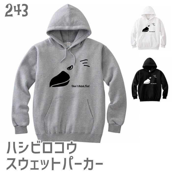 ハシビロコウ スウェット パーカー P/O 8.4オンス 裏パイル Don't think,Feel メンズ レディース スウェット 裏起毛 大きいサイズ プルオーバー オーバーサイズ ビッグシルエット ビッグサイズ ユニセックス ペアルック トップス