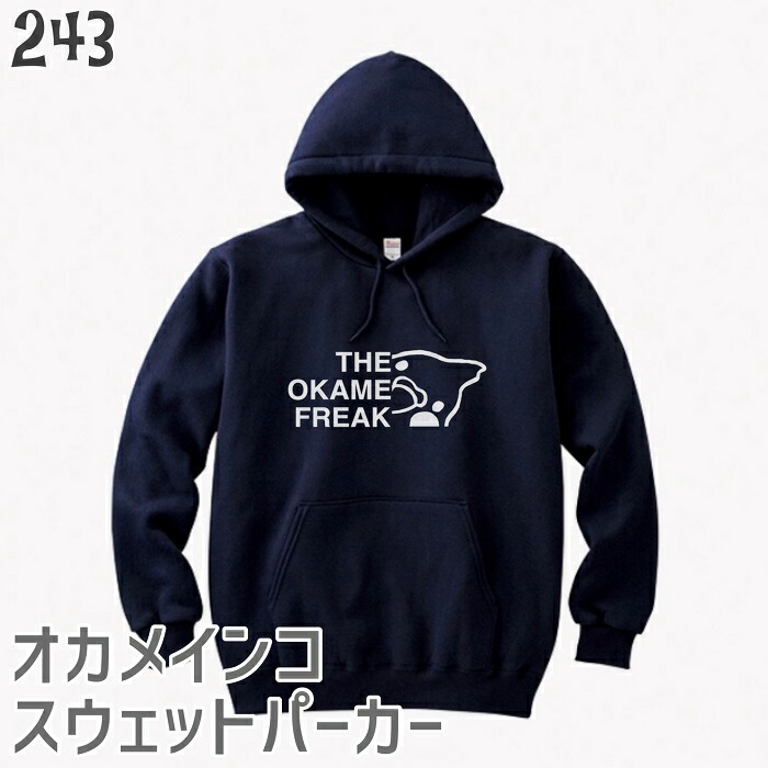 5 Off オカメインコ スウェット パーカー The Okame Freak 小鳥 鳥 鳥好き 雑貨 イラスト アニマル オシャレ かわいい グッズ ぶんちょう Buncho プレゼント ギフト セキセイインコ コザクラインコ マメルリハ おもしろい 面白い トレーナー 文鳥と小鳥の雑貨屋