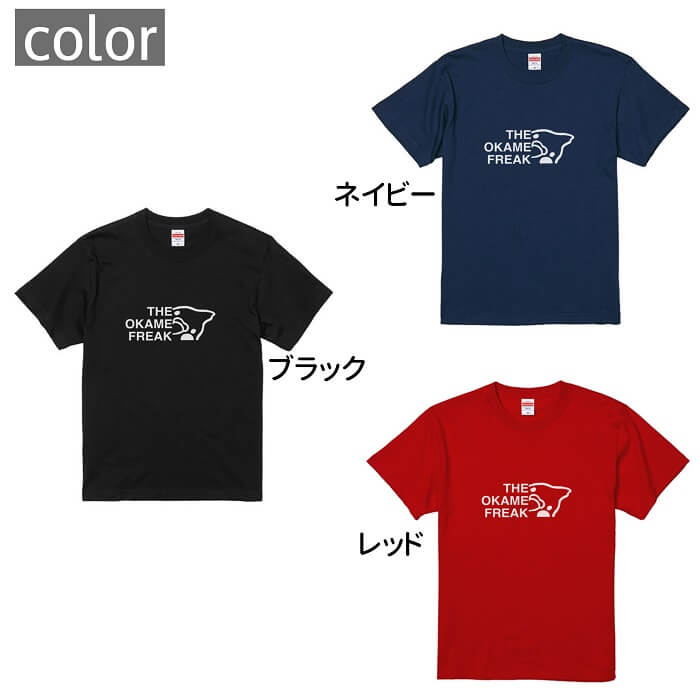 オカメインコ Tシャツ デザイン 雑貨 かわいい タイプc 鳥好き Okame グッズ イラスト Freak The アニマル 小鳥 鳥
