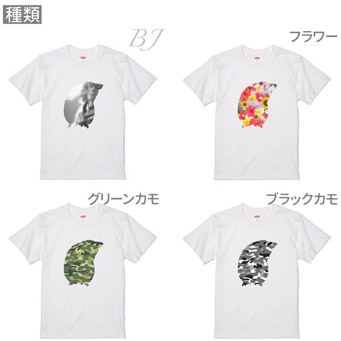 オカメインコ Tシャツ 鳥 鳥好き 雑貨 243 かわいい オシャレ シルエットオカメバージョン アニマル イラスト 小鳥