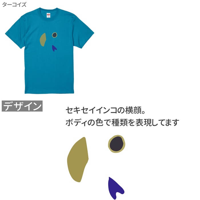 セキセイインコ Tシャツ 鳥好き 鳥 イラスト 243 オシャレ かわいい 雑貨 セキセイインコフェイス 小鳥 アニマル