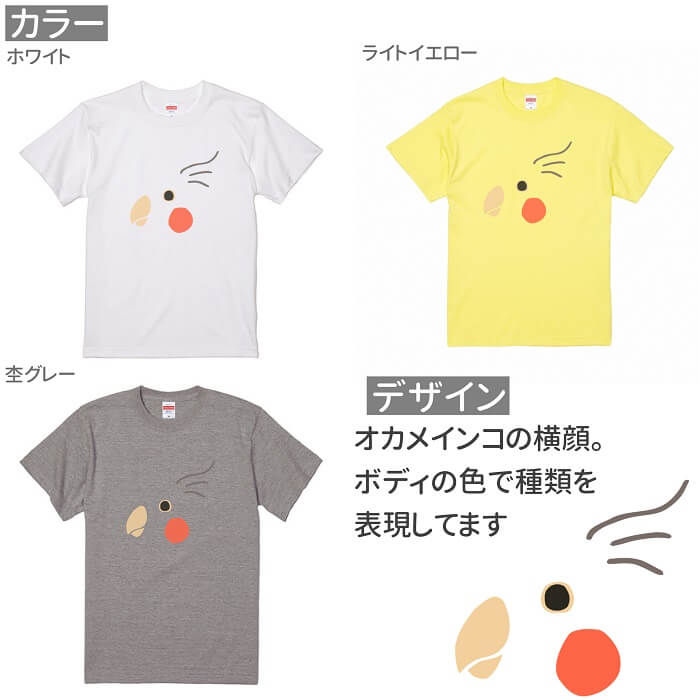 オカメインコtシャツ オカメインコフェイス 雑貨 鳥 イラスト セキセイインコ アニマル 鳥好き オシャレ 小鳥 243 グッズ かわいい