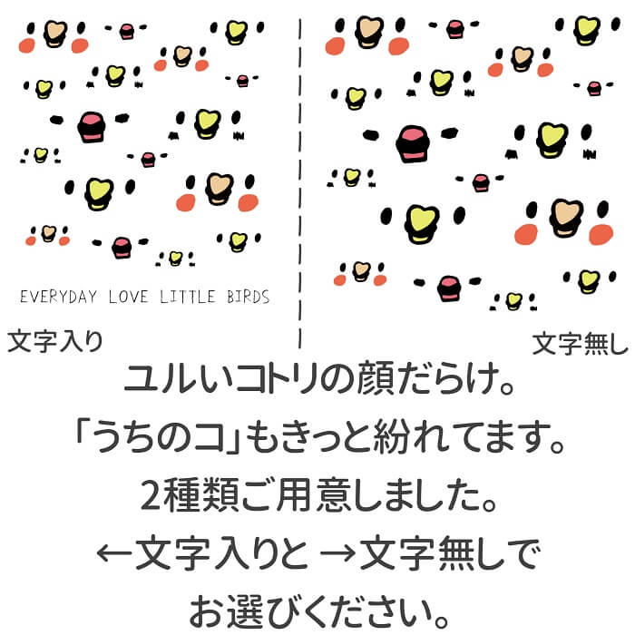 小鳥 Tシャツ 鳥 ギフト イラスト 文鳥 プレゼント シルバー コトリフェイス グッズ かわいい 白 鳥好き 243 雑貨 オシャレ 桜