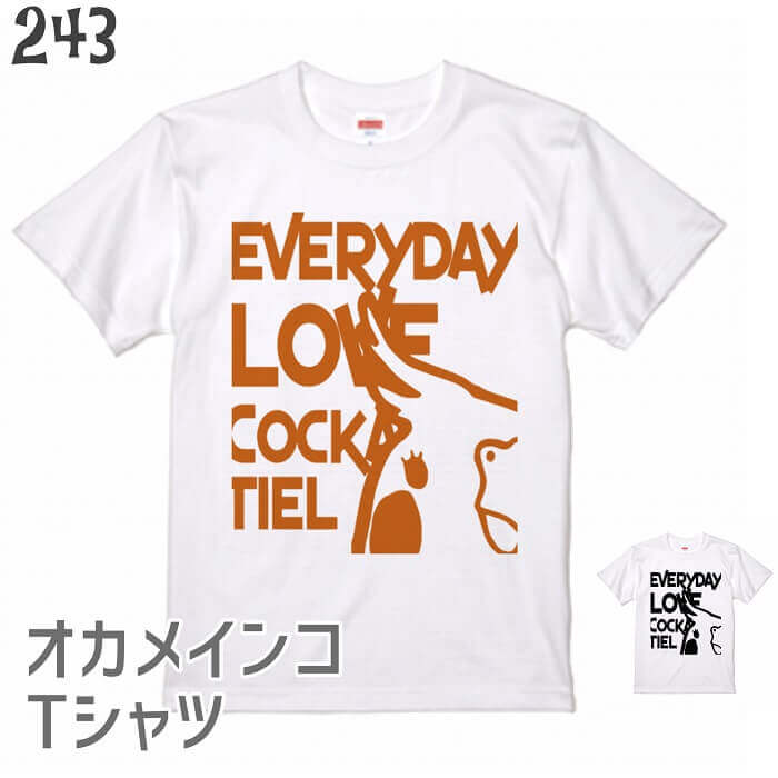 オカメインコ Tシャツ 鳥好き オシャレ グッズ かわいい 小鳥 オカメ ドアップ イラスト 243 雑貨 鳥 アニマル