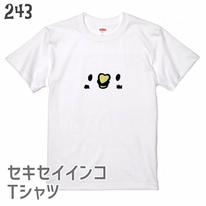 セキセイインコ Tシャツ 小鳥 ユル顔セキセイ かわいい イラスト 鳥 グッズ 鳥好き 雑貨 243 オシャレ