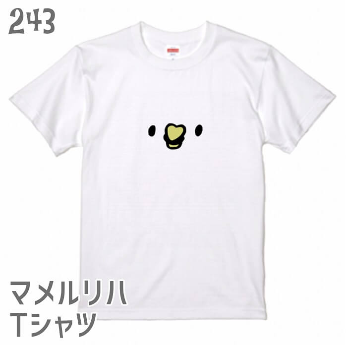 マメルリハ Tシャツ プレゼント かわいい 鳥 小鳥 243 グッズ オシャレ 雑貨 イラスト ユル顔マメルリハ 鳥好き