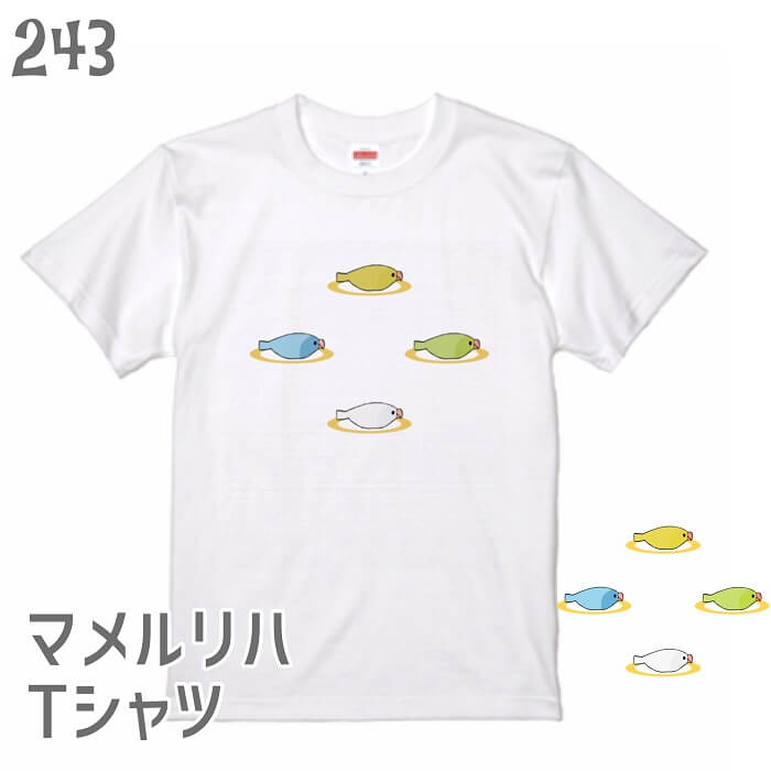 マメルリハ Tシャツ 小鳥 プレゼント イラスト 鳥 グッズ 鳥好き 243 マメルリハ寿司 雑貨 かわいい オシャレ