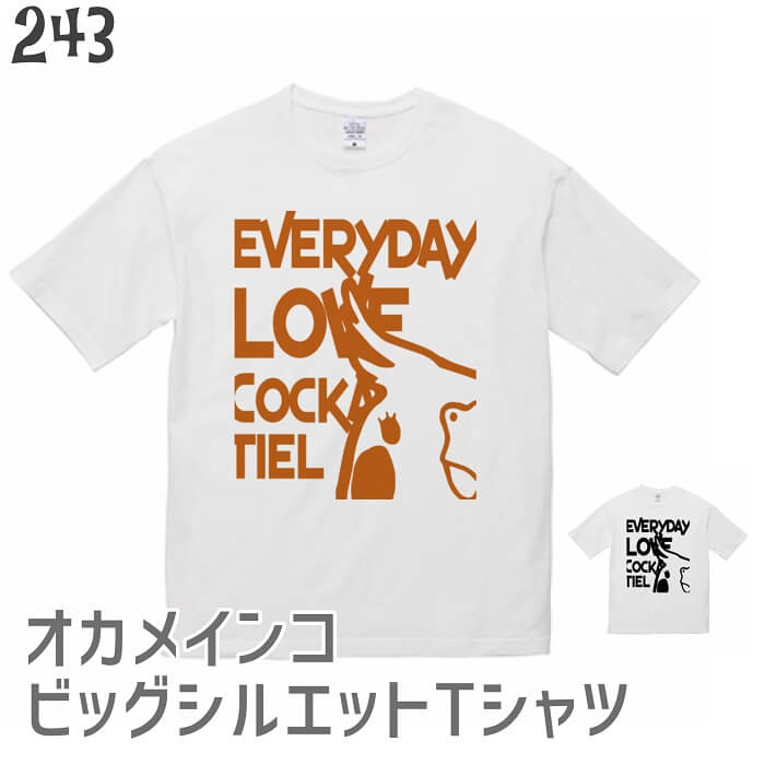 オカメインコ Tシャツ 小鳥 ビッグシルエット 243 アニマル オシャレ かわいい 雑貨 イラスト 鳥 鳥好き ドアップオカメ
