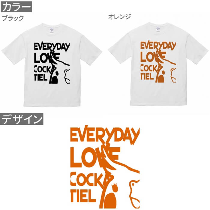 オカメインコ Tシャツ 小鳥 ビッグシルエット 243 アニマル オシャレ かわいい 雑貨 イラスト 鳥 鳥好き ドアップオカメ