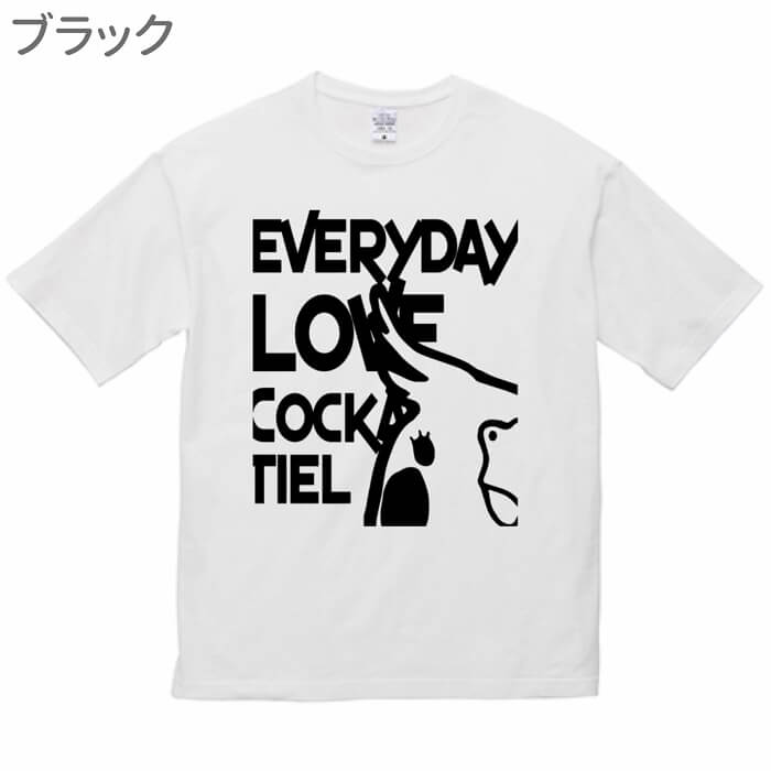 オカメインコ Tシャツ かわいい イラスト 243 ビッグシルエット オシャレ 雑貨 ドアップオカメ 鳥好き アニマル 小鳥 鳥