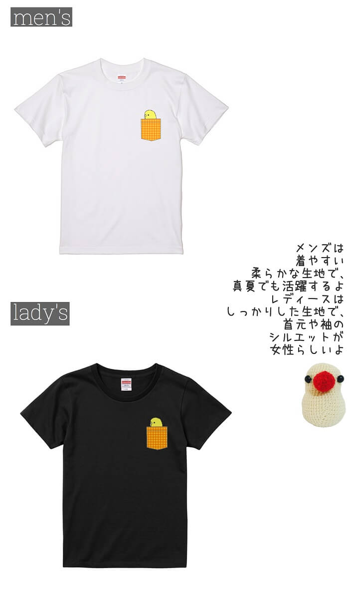 インコ Tシャツ 小鳥 鳥好き デザイン ポケt イラスト アニマル 鳥 雑貨 セキセイ かわいい グッズ プレゼント