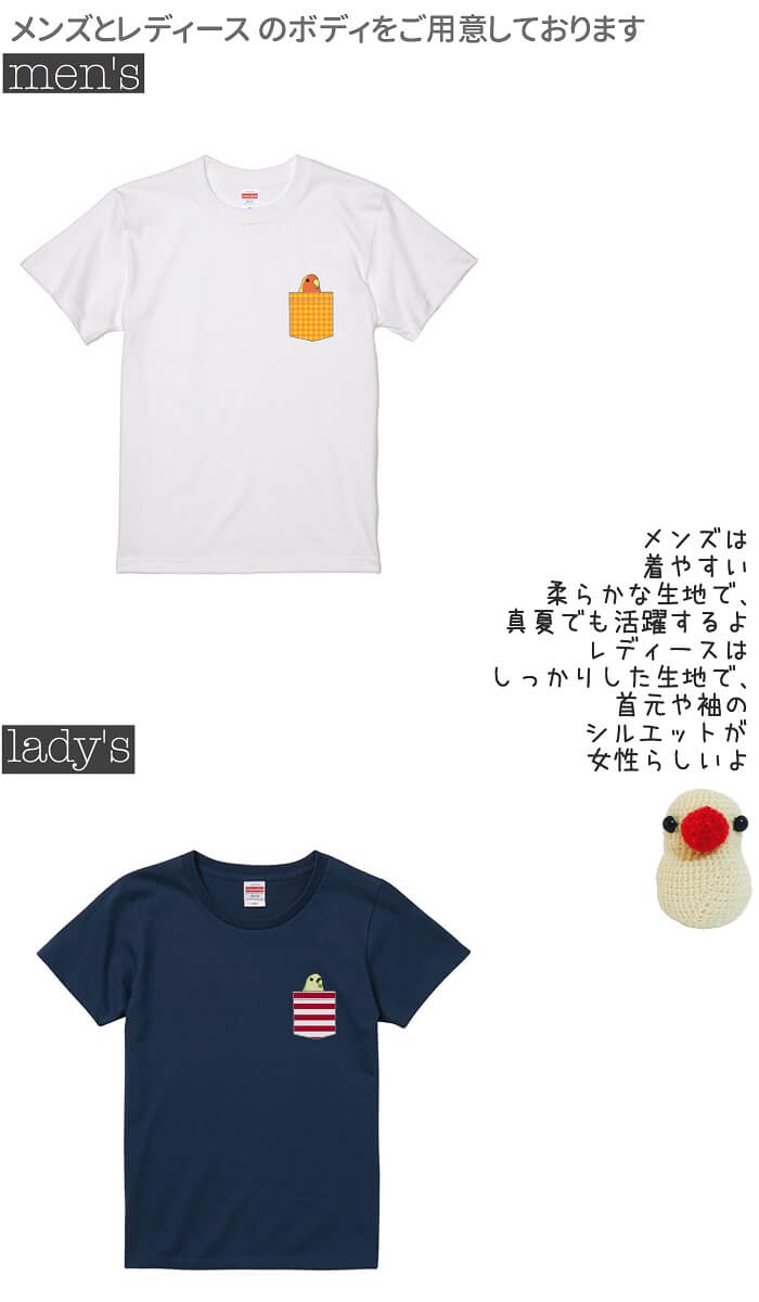 インコ Tシャツ デザイン 小鳥 鳥好き 雑貨 ポケt イラスト グッズ アニマル かわいい 鳥 プレゼント コザクラ