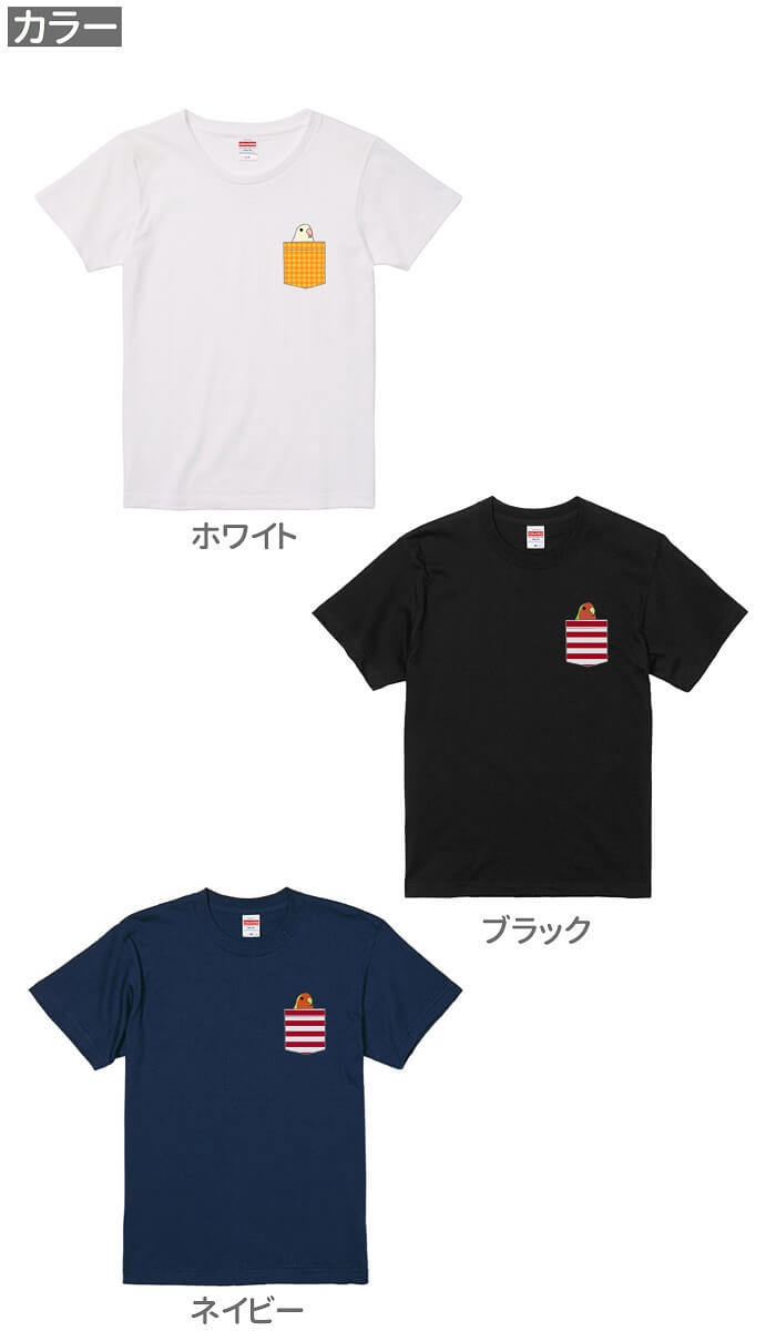 インコ Tシャツ デザイン 小鳥 鳥好き 雑貨 ポケt イラスト グッズ アニマル かわいい 鳥 プレゼント コザクラ