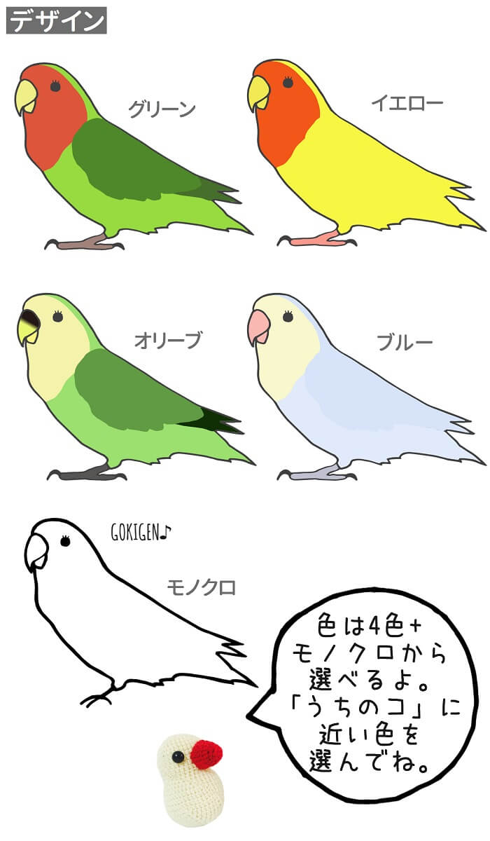 インコ Tシャツ デザイン グッズ コザクラ イラスト アニマル かわいい 鳥好き プレゼント 雑貨 鳥 横向き 小鳥