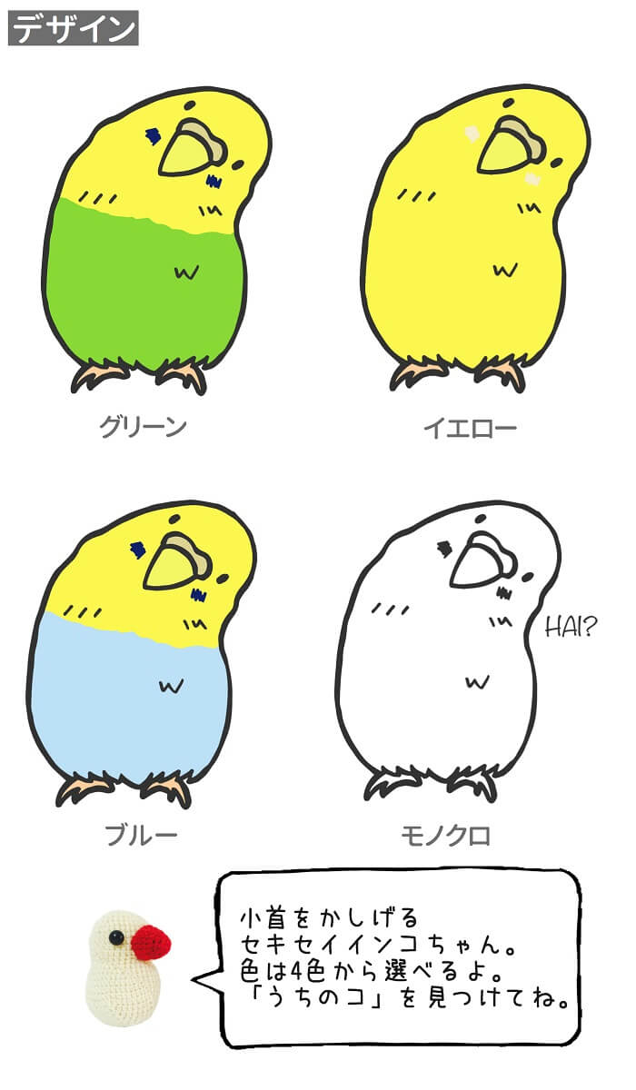 インコ Tシャツ 鳥 デザイン グッズ プレゼント アニマル 小鳥 かわいい セキセイ イラスト 雑貨 鳥好き かしげる