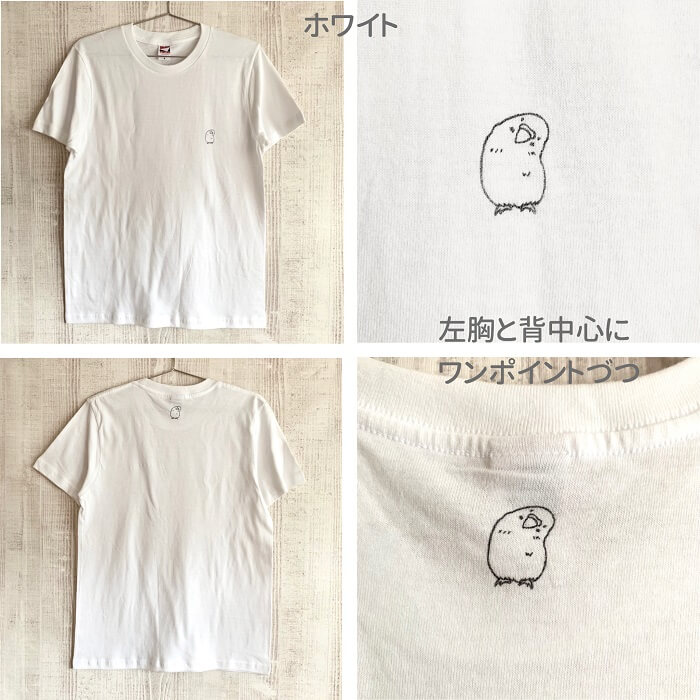 インコ Tシャツ アニマル ワンポイントスタンプ コザクラインコ 雑貨 鳥 イラスト マメルリハ 鳥好き 243 小鳥 セキセイインコ インコ Tシャツ アニマル ワンポイントスタンプ コザクラインコ 雑貨 鳥 イラスト マメルリハ 鳥好き 243 小鳥 セキセイインコ