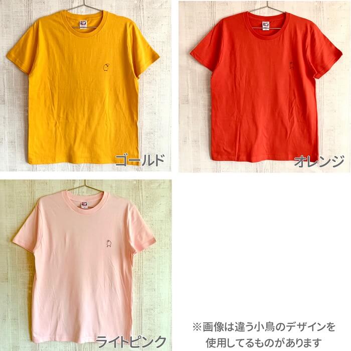 インコ Tシャツ アニマル ワンポイントスタンプ コザクラインコ 雑貨 鳥 イラスト マメルリハ 鳥好き 243 小鳥 セキセイインコ インコ Tシャツ アニマル ワンポイントスタンプ コザクラインコ 雑貨 鳥 イラスト マメルリハ 鳥好き 243 小鳥 セキセイインコ