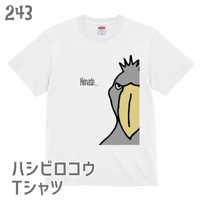 楽天市場】【ふるさと納税】【数量限定】ハシビロコウTシャツ