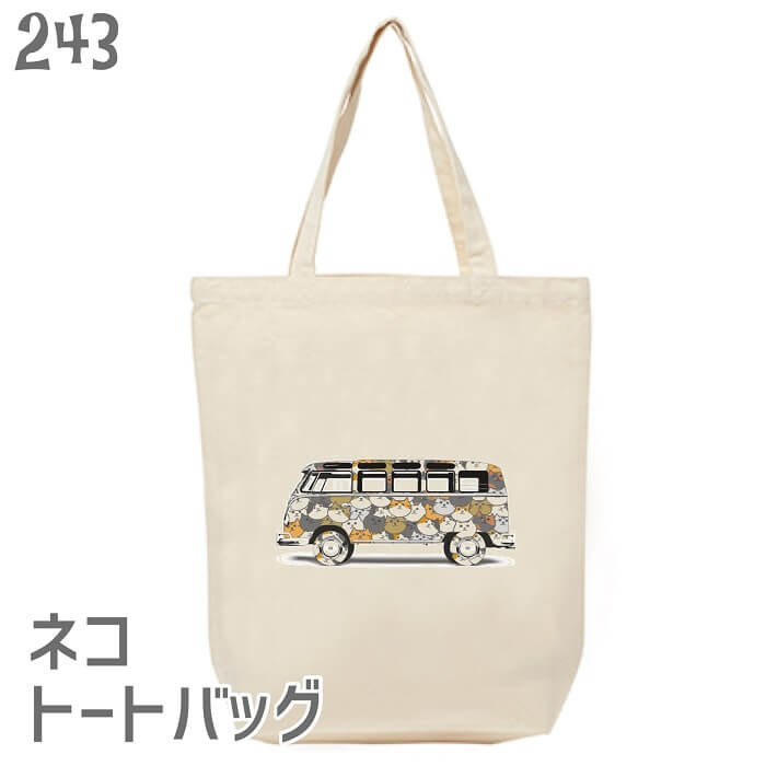 ネコ トートバッグ Mサイズ かわいい アニマル イラスト エコバッグ クロネコ グッズ サバ サビ シロ デザイン ネコのバス ネコ好き バッグイン バッグ ブチ ペット ミケ 三毛猫 猫 白猫 茶トラ 雑貨 黒猫 捧呈 ネコのバス