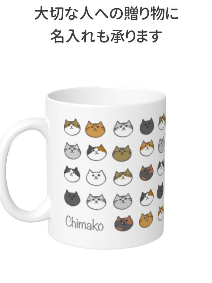 ネコ マグカップ ストレート猫 おしゃれ 食器 ねこまみれ マグ Mug プレゼント キッチン タンブラー かわいい ネコグッズ ネコ好き