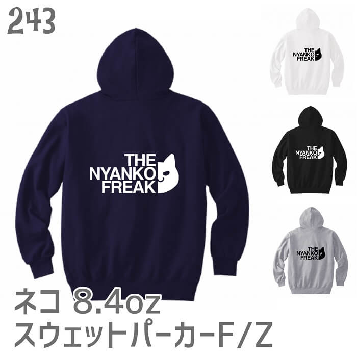 猫 猫 流汗 パーカー F/Z 8.4薬局衡オンス裏パイル THE NYANKO FREAK