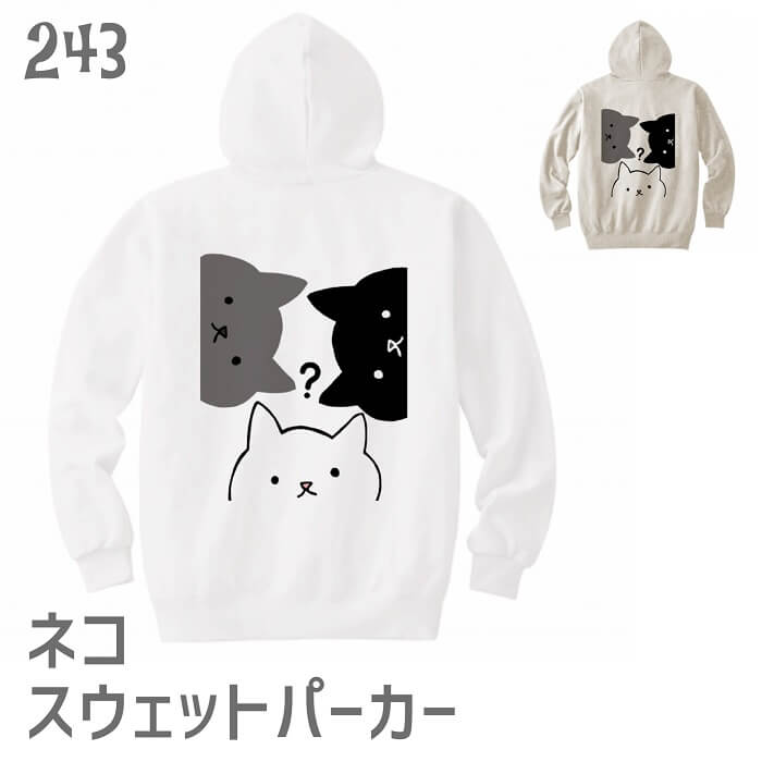 猫 ネコ スウェット パーカー P/O 8.4オンス 裏パイル 近すぎる3匹のネコ ねこ ネコ好き 可愛い 雑貨 綿 アニマル かわいい グッズ プレゼント 白黒三毛ブチ 茶トラ サビネコ サバネコ ミケ シロネコ クロネコ おもしろい 面白い トレーナー