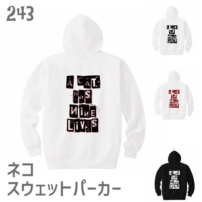 猫 ネコ スウェット パーカー P/O 8.4オンス 裏パイル A Cat Has Nine Lives パンクバージョン 猫 ねこ ネコ好き 可愛い 雑貨 綿 かわいい グッズ プレゼント 白猫 黒猫 三毛猫 ブチ 茶トラ サビネコ サバネコ ミケ シロネコ クロネコ おもしろい 面白い トレーナー