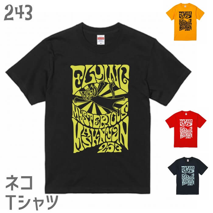楽天市場】猫 ネコ Tシャツ かしげるネコ Bタイプ ネコ好き