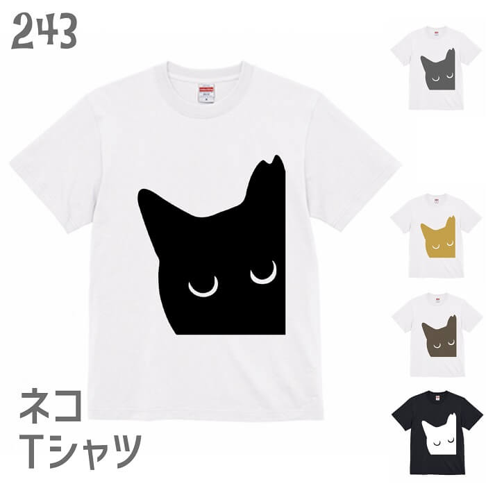 楽天市場】猫 ネコ Tシャツ 近すぎるネコ / ネコ好き 雑貨