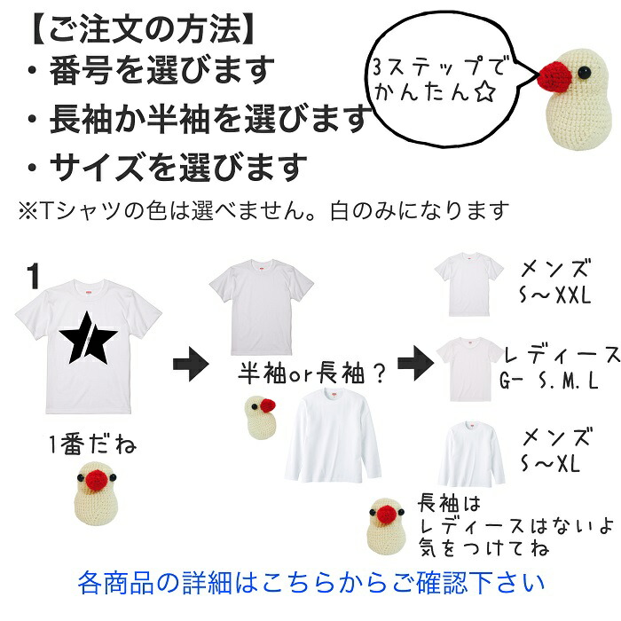 福袋 雑貨 Tシャツ アニマル レディース 小鳥 鳥 ハッピーバッグ デザイン 3枚組 メンズ イラスト 鳥好き 文鳥 かわいい