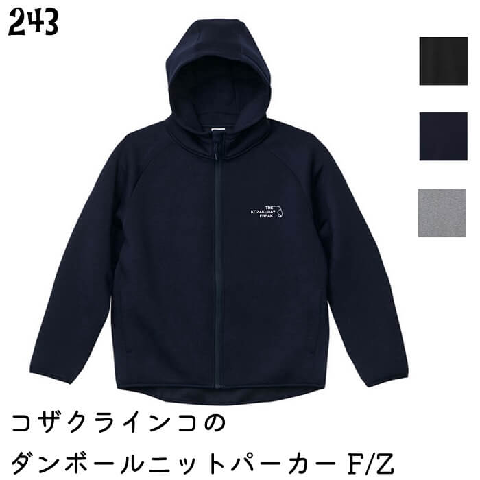 インコ ダンボールニット フルジップ パーカー THE KOZAKURA FREAK ロゴ大 セキセイインコ マメルリハ コザクラ メンズ レディース スポーツ 登山 ウォーキング トレッキング 部屋着 小鳥 鳥 鳥好き 雑貨 かわいい グッズ プレゼント ギフト 運動