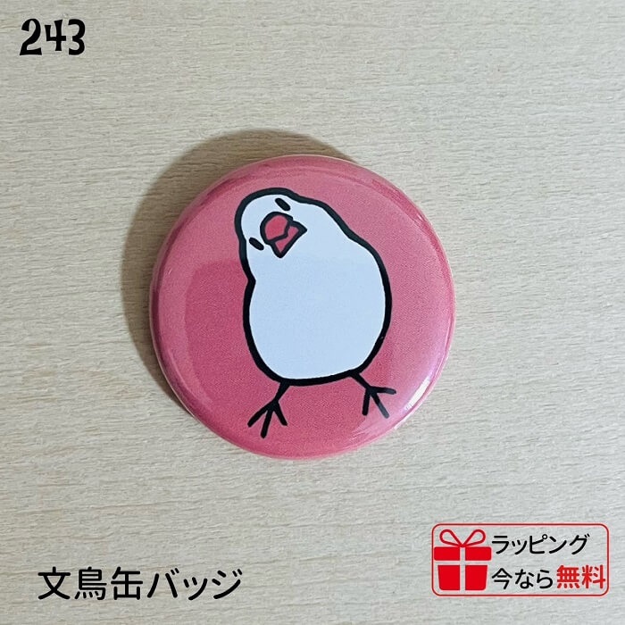 楽天市場】【SALE☆期間中30%OFF!】缶バッジ ☆ガリ ◇ゆうパケット