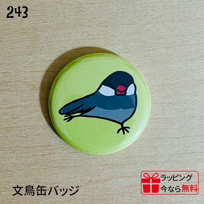 楽天市場】文鳥 缶バッジ 「スサーな文鳥」 桜文鳥 イエロー 32mm 缶