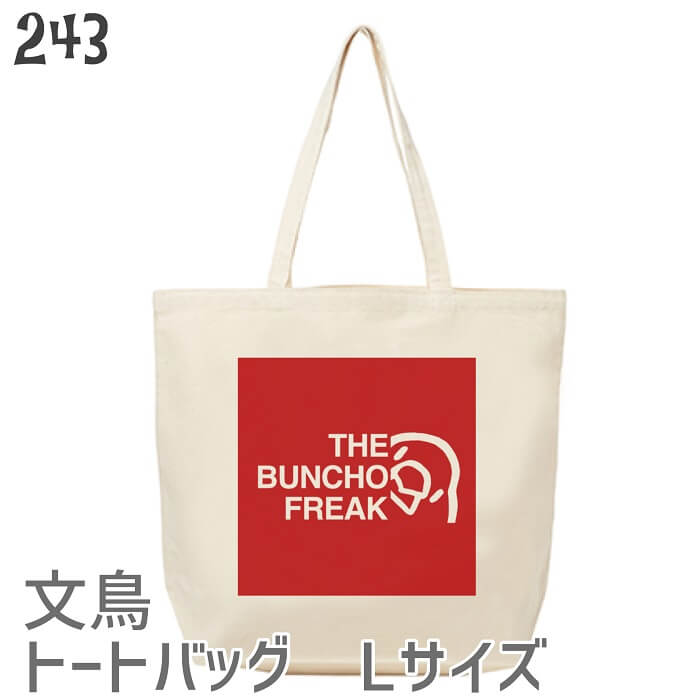 文鳥 トートバッグ メンズ エコバッグ 雑貨 Freak Lサイズ 小鳥 バッグインバッグ デザイン Aタイプ Bucho The レディース 鳥好き 鳥