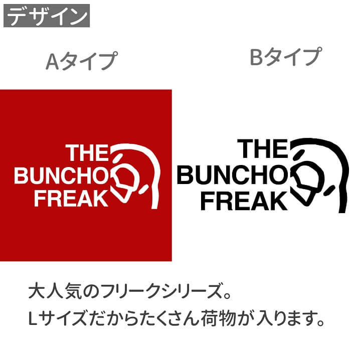 文鳥 トートバッグ メンズ エコバッグ 雑貨 Freak Lサイズ 小鳥 バッグインバッグ デザイン Aタイプ Bucho The レディース 鳥好き 鳥