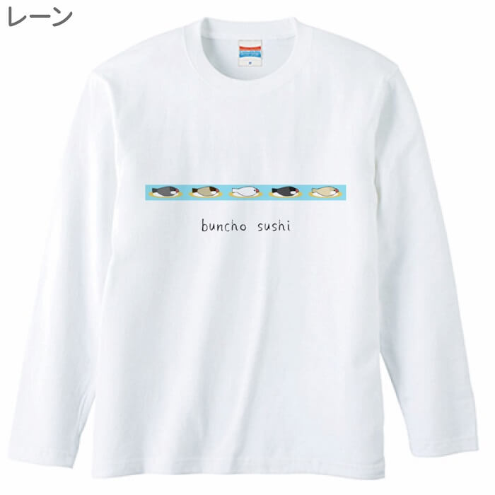 文鳥 長袖tシャツ 小鳥 グッズ オシャレ イラスト 鳥好き 243 長t 鳥 ロンt ブンチョ寿司全部入り 雑貨 かわいい