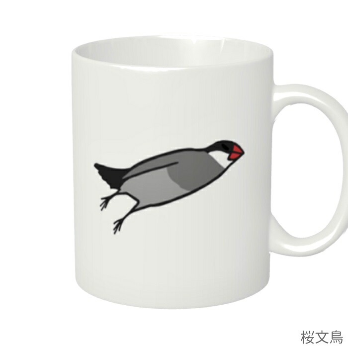 文鳥 マグカップ マグ ミサイル文鳥 コップ Mug 可愛い キッチン 大きい 食器 鳥好き 小鳥 大 記念品 鳥 コーヒーカップ 310ml 雑貨